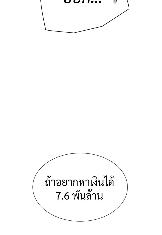 นักฆ่าย้อนวัย ตอนที่ 125 รูปที่ 38
