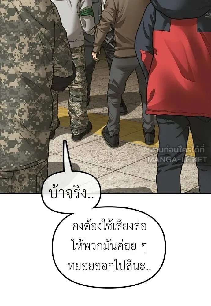 ผู้กล้าฝ่า ตอนที่ 43 รูปที่ 157