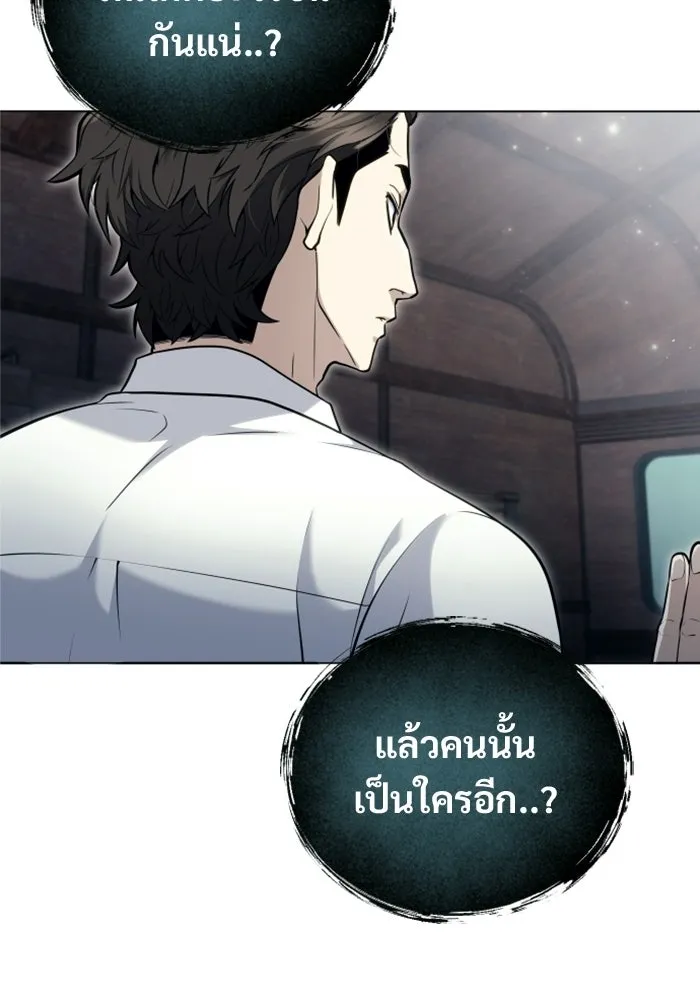 อูเร็ค มาซิโน่ ตอนที่ 61 หญิงผู้เฝ้าบ่อน้ำกับเดลลาโมด ( รูปที่ 86