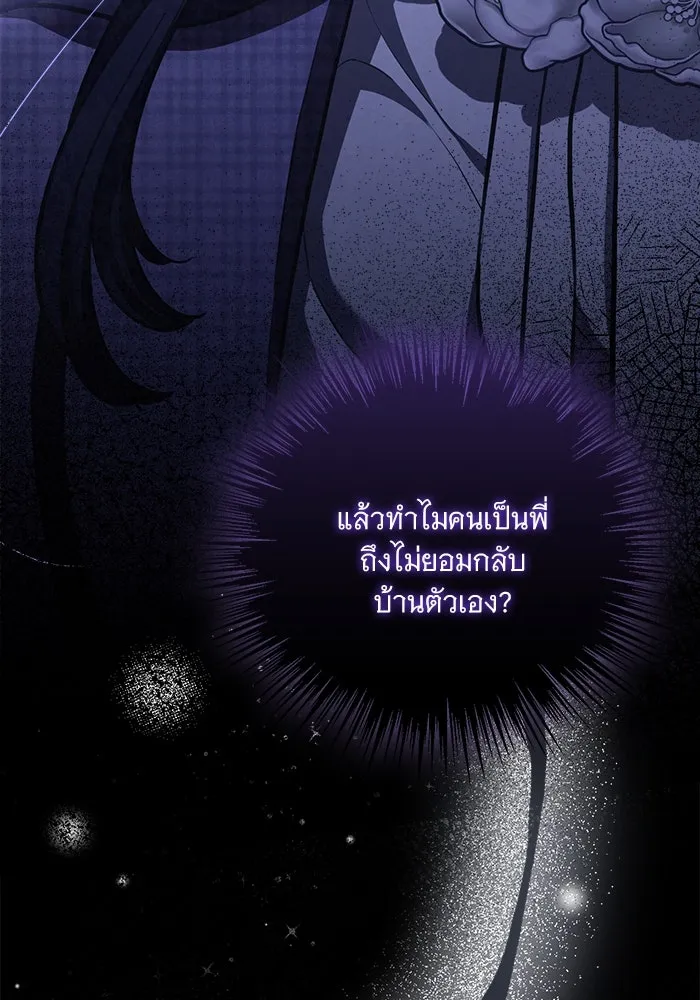 แด่ชู้รักของสามี ตอนที่ 39 รูปที่ 14