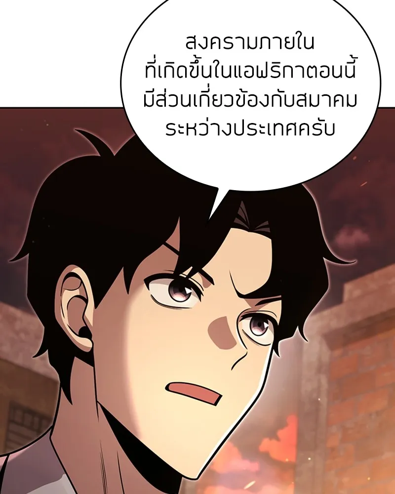 Clever Cleaning Life Of The Returned Genius Hunter ส_ดยอดฮ_นเตอร_สายคล_น ตอนที่ ตอนที่ 91 รูปที่ 130