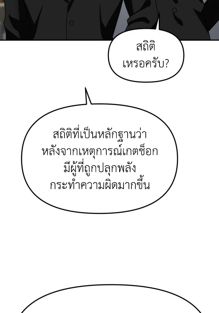 อดีตบอสหอคอย ตอนที่ 85 รูปที่ 5