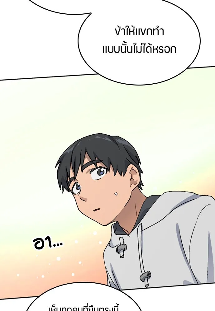ตั้งแคมป์ฮีลใจในต่างโลก ตอนที่ 17 รูปที่ 122