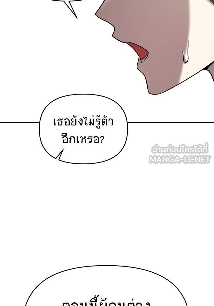 วายร้ายก็อยากมีรัก ตอนที่ 74 รูปที่ 48