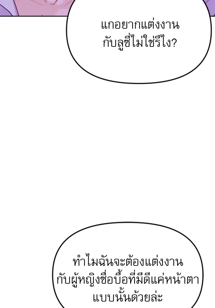 ไม่รักให้ตาย ตอนที่ 21 รูปที่ 23