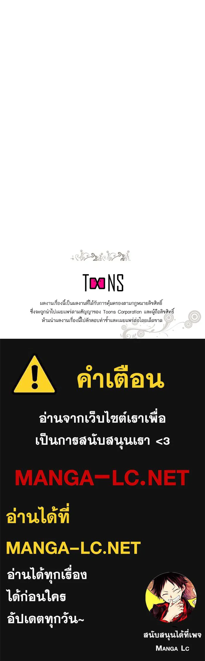 หวานใจสุดโหดโหมดเชื่อง ตอนที่ 3 รูปที่ 61