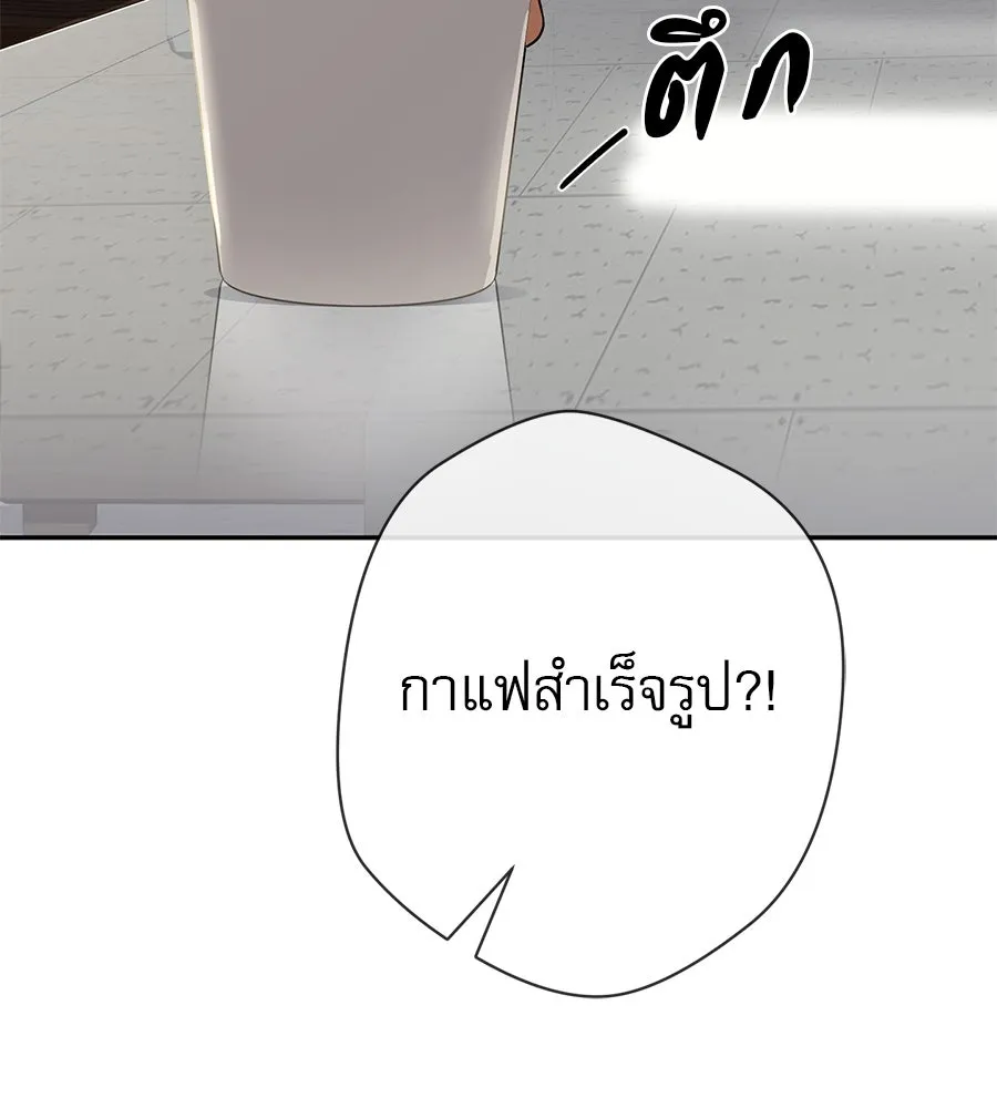 คอลเซ็นเตอร์เปลี่ยนชีวิต ตอนที่ 23  ไม่ได้ตัวคนเดียว รูปที่ 7