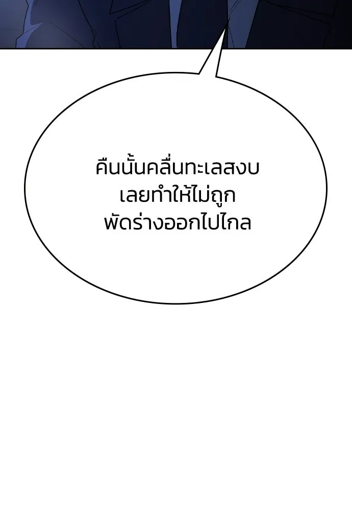 รักแล้วห้ามเลิก ตอนที่ 67 รูปที่ 164