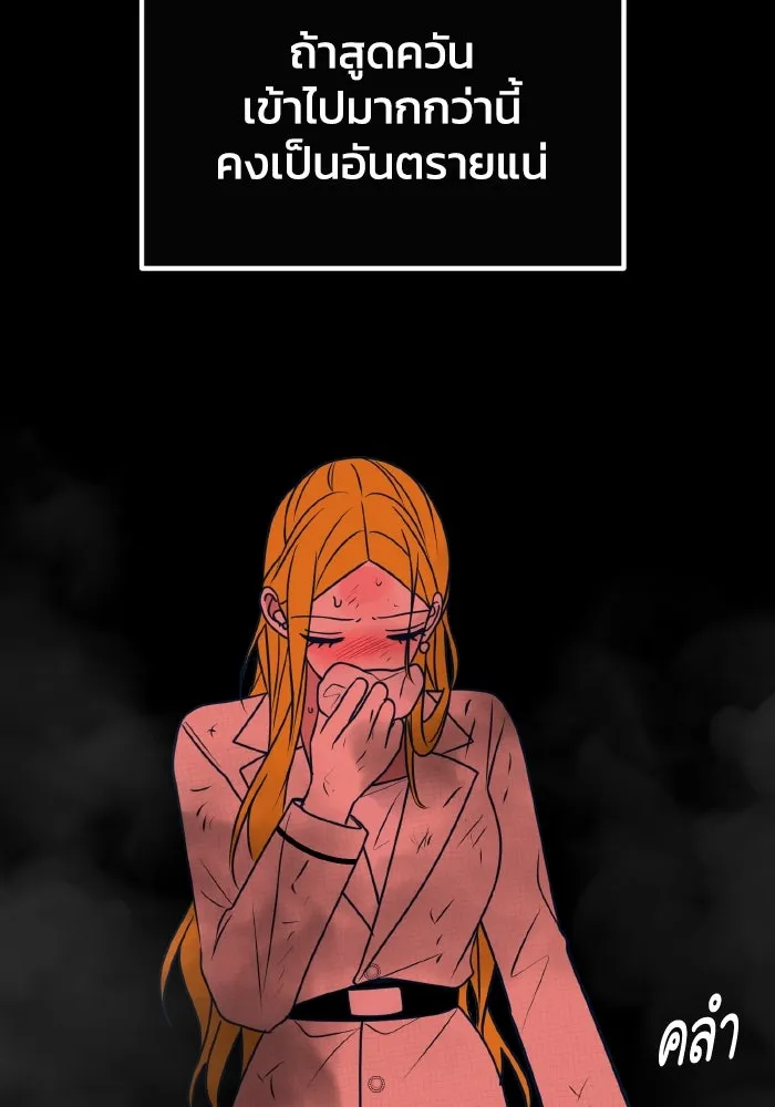 รักนี้ไม่มีรีไซเคิล ตอนที่ 55 รูปที่ 157