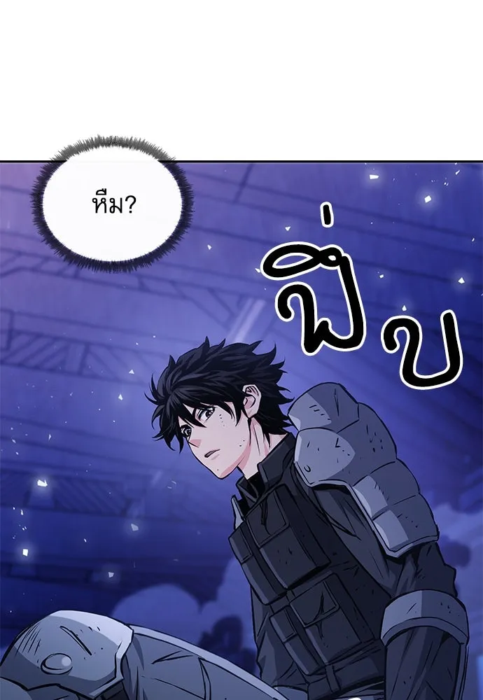 ดรูอิดแห่งสถานีโซล ตอนที่ 120 รูปที่ 65
