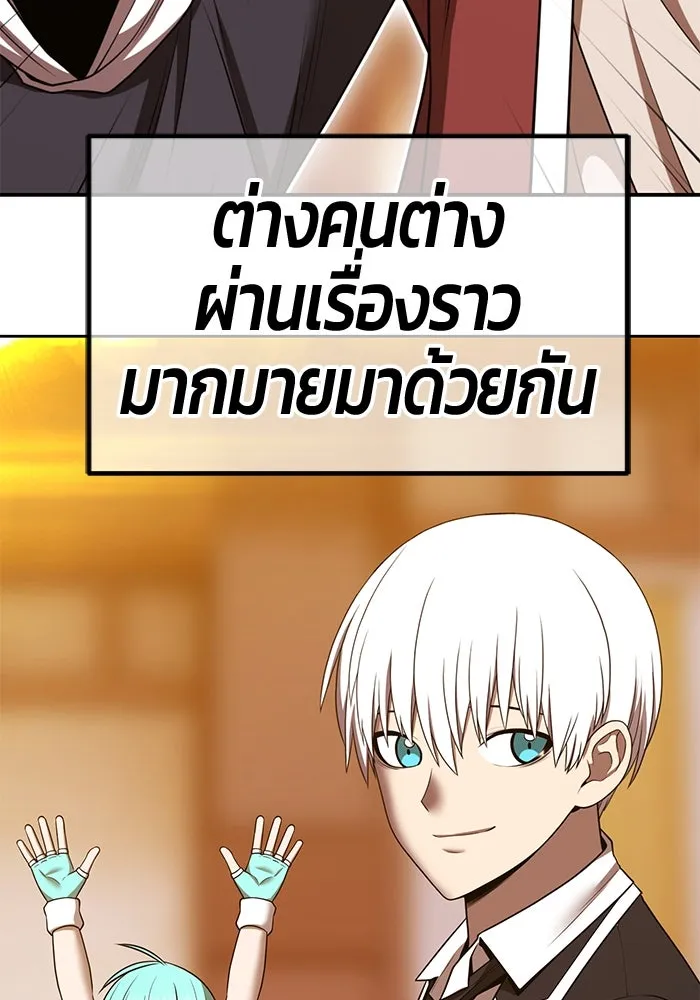 +99 ท่อนไม้พร้อมบวก ตอนที่ 52 งานเลี้ยง รูปที่ 385