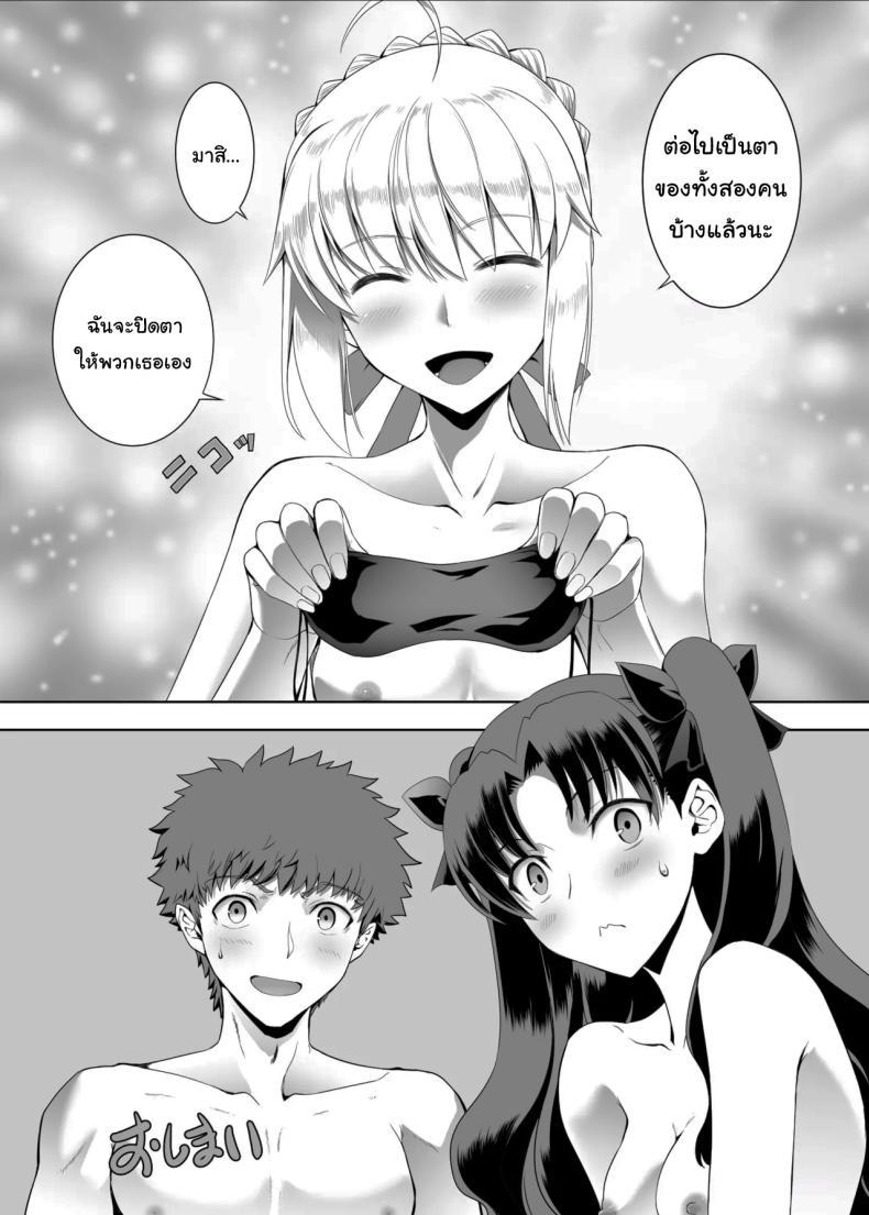 Doujin-Lc- อ่าน โดจิน มังฮวา เกาหลี ญี่ปุ่น จีน แปลไทย เซเบอร์ที่ค่อยๆเปลี่ยนไป (Kuroha Nue)(Fate stay night) ตอนที่ 1 2 3 4 5 6 7 8 9 10 11 12 13 14 ฟรี ไม่มีโฆษณา อ่าน โดจิน Manhwa เกาหลี ญี่ปุ่น จีน เรามีครบ คัดมาให้เน้นๆ โดจิน 18+ รับประกันความฟินโดย  Doujin Lc