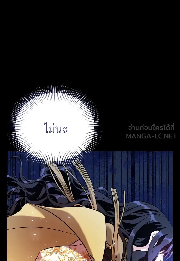 จักรพรรดิคลั่งรักที่เด็กกว่าฉันพันปี ตอนที่ 14 รูปที่ 99