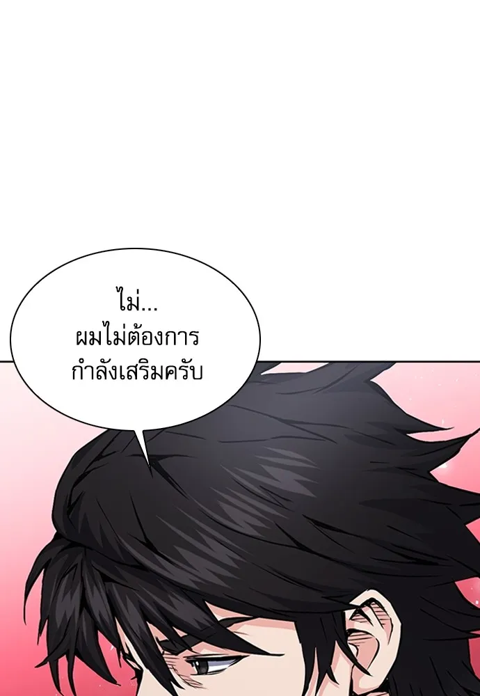 ดรูอิดแห่งสถานีโซล ตอนที่ 79 รูปที่ 25