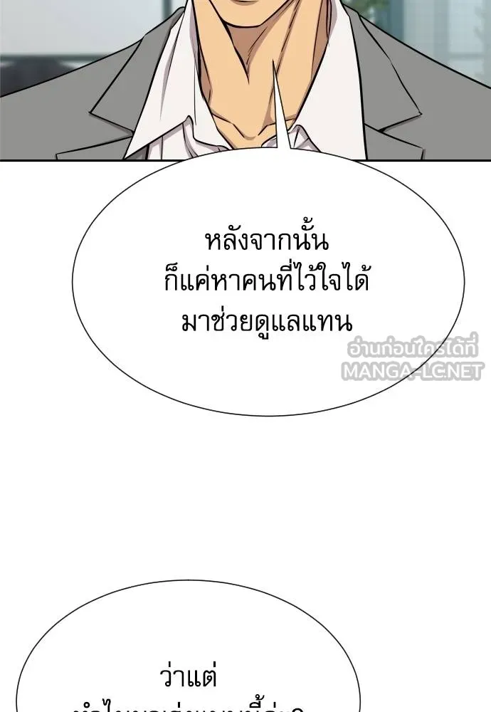 หลานอัจฉริยะ ตอนที่ 28 รูปที่ 120