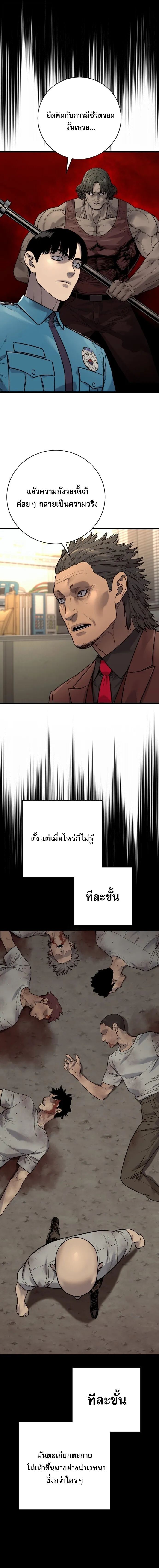 Return of the Bloodthirsty Police ตำรวจน_กฆ_า ตอนที่ ตอนที่ 125 รูปที่ 13