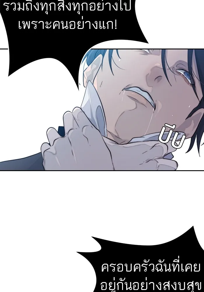 เปย์นี้เพื่อนาย My Sugar Baby ตอนที่ 47 ภาคดีวีนากอมเมเดีย  ยูโทเปีย รูปที่ 61