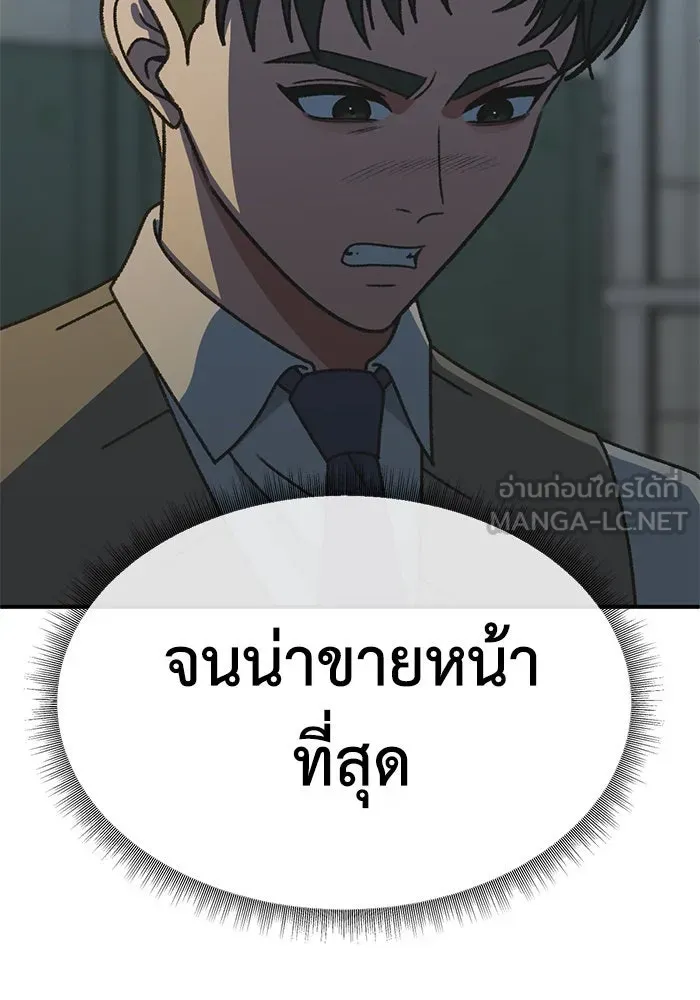 ช่วยเปลี่ยนฉันที ตอนที่ 296. ซีซัน 3 โซอินกุก 4 รูปที่ 21