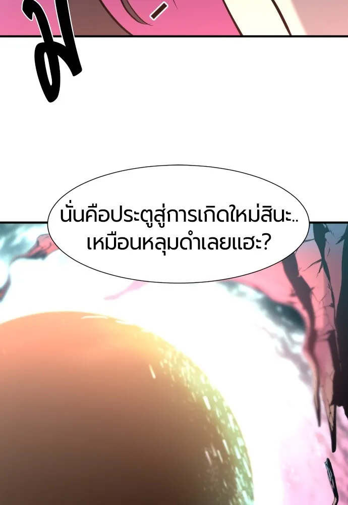 ยอดสถาปนิกผู้พิทักษ์อาณาจักร ตอนที่ 113 รูปที่ 71