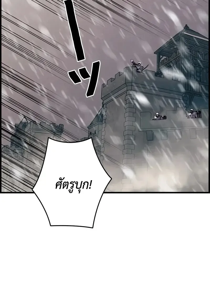 Necromancer_s Evolutionary Traits ตอนที่ ตอนที่ 105 รูปที่ 106