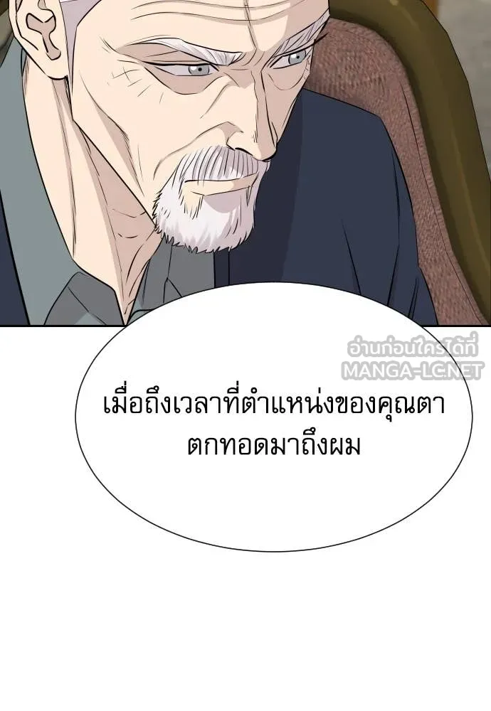 หลานอัจฉริยะ ตอนที่ 53 รูปที่ 135