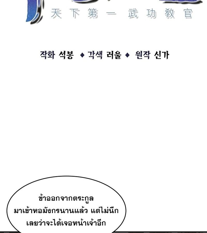 Manga-lc-com อ่านมังงะ อ่านการ์ตูน ออนไลน์ ฟรี The Best Martial Arts Instructor In The World ตอนที่ 1 2 3 4 5 6 7 8 9 10 11 12 13 14 ฟรี ไม่มีโฆษณา Manga-lc - อ่าน มังงะ อ่าน การ์ตูน ออนไลน์ อ่านมังงะ ฟรี