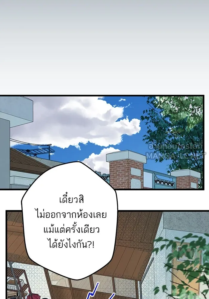 ฉันมันร้าย หรือเพราะโลกไม่น่ารัก ตอนที่ 184 รูปที่ 60