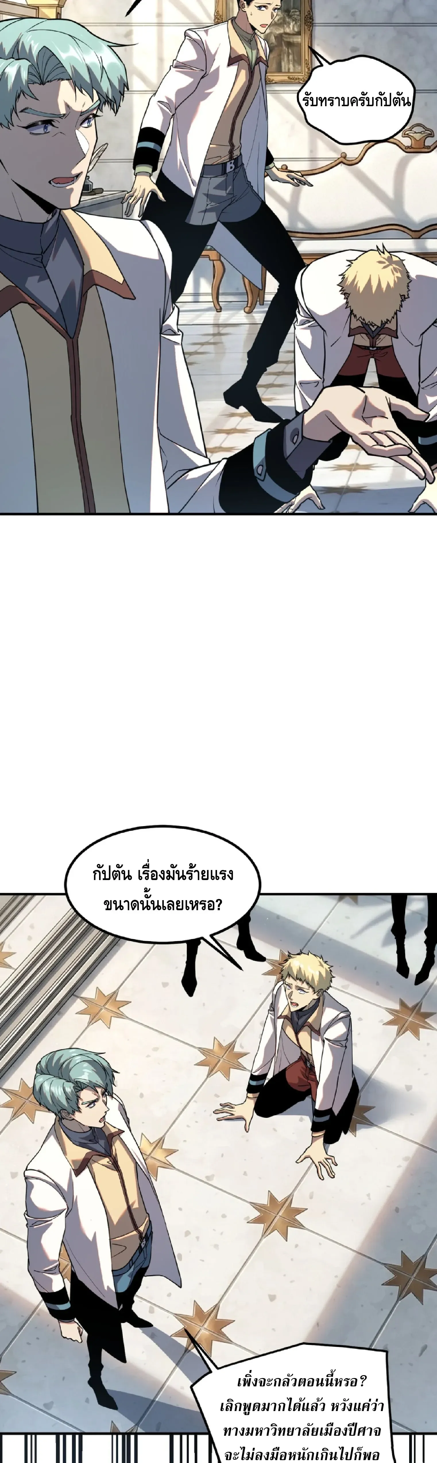 Awakening the Purple Thunder at the Beginning ปล_กอาช_พระด_บ S เทพอ_สน_ม_วงสวรรค_ ตอนที่ ตอนที่ 68 รูปที่ 2
