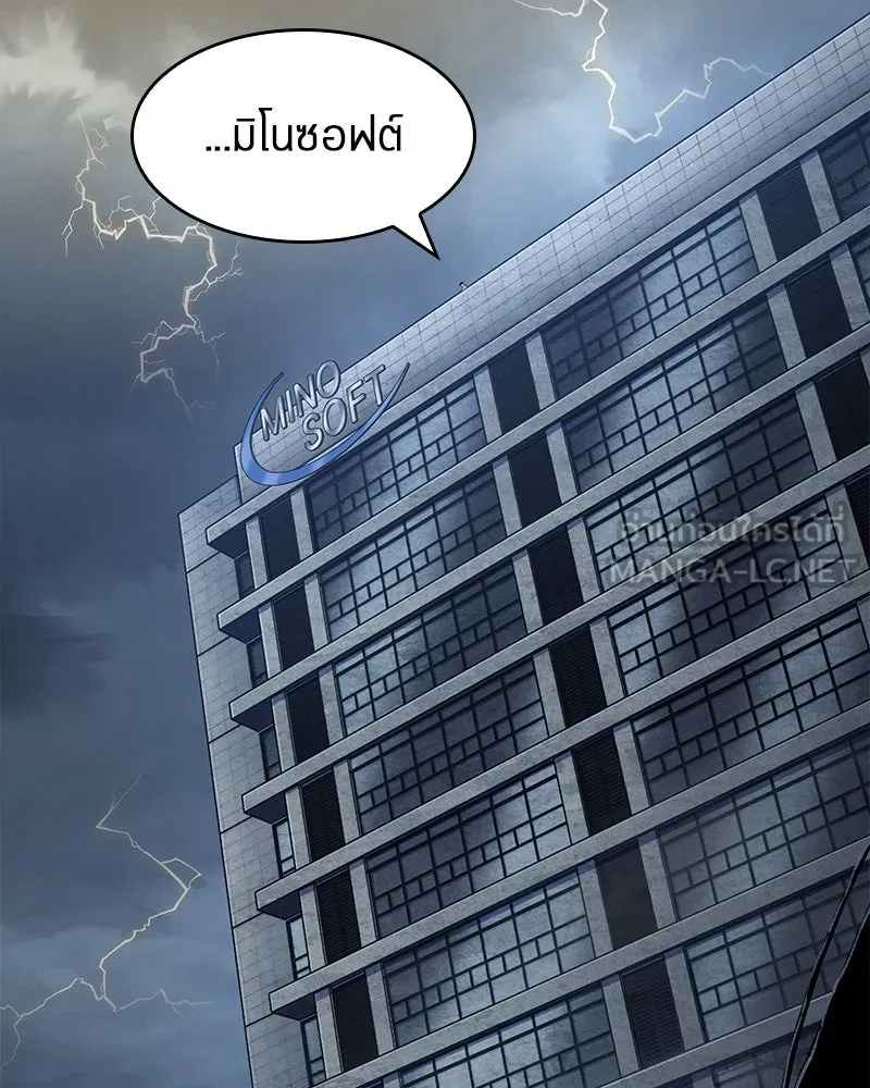 Omniscient Reader อ่านชะตาวันสิ้นโลก ตอนที่ 15 โลกที่ไร้ราชา (3) รูปที่ 78