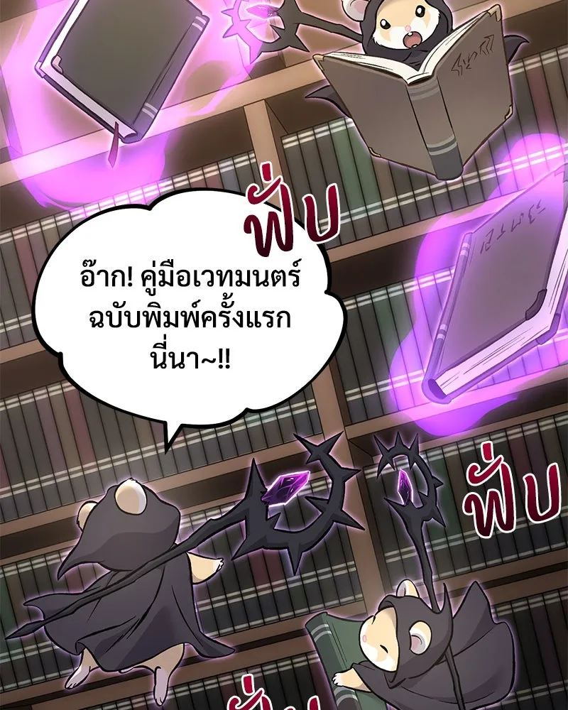 ปลูกผักพิชิตหอคอย ตอนที่ 85 รูปที่ 179