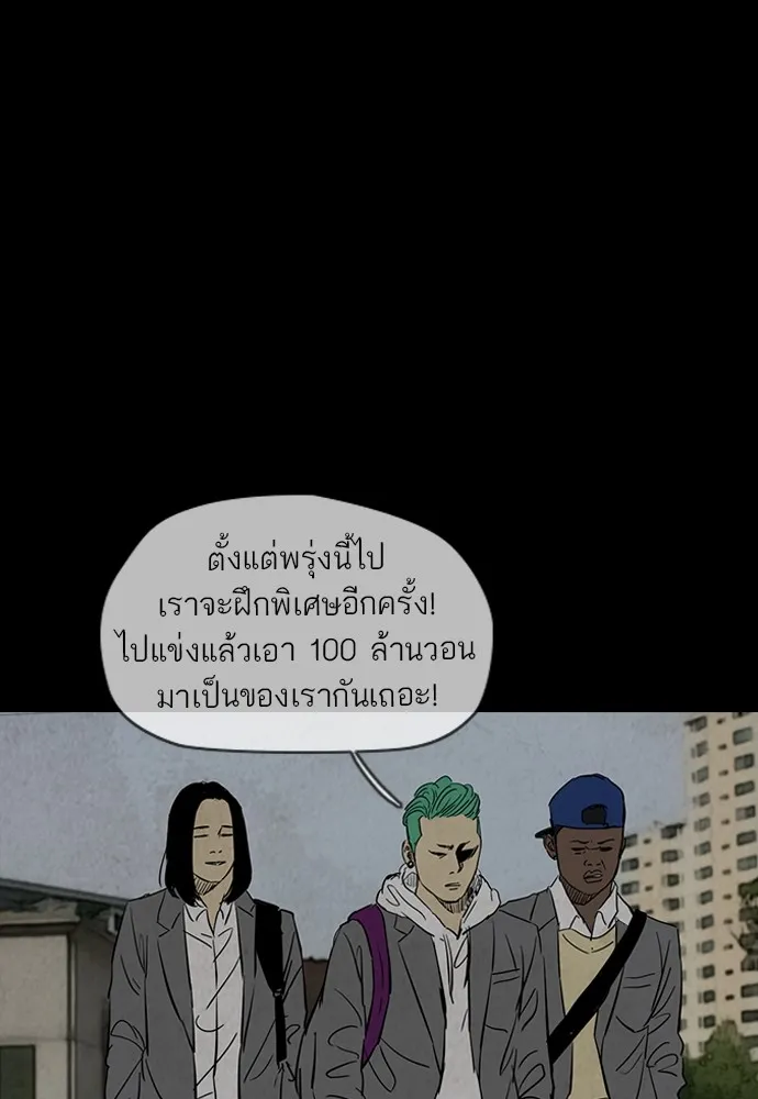 ปั่นสู้ฝันbrWind Breaker ตอนที่ 45 รูปที่ 49