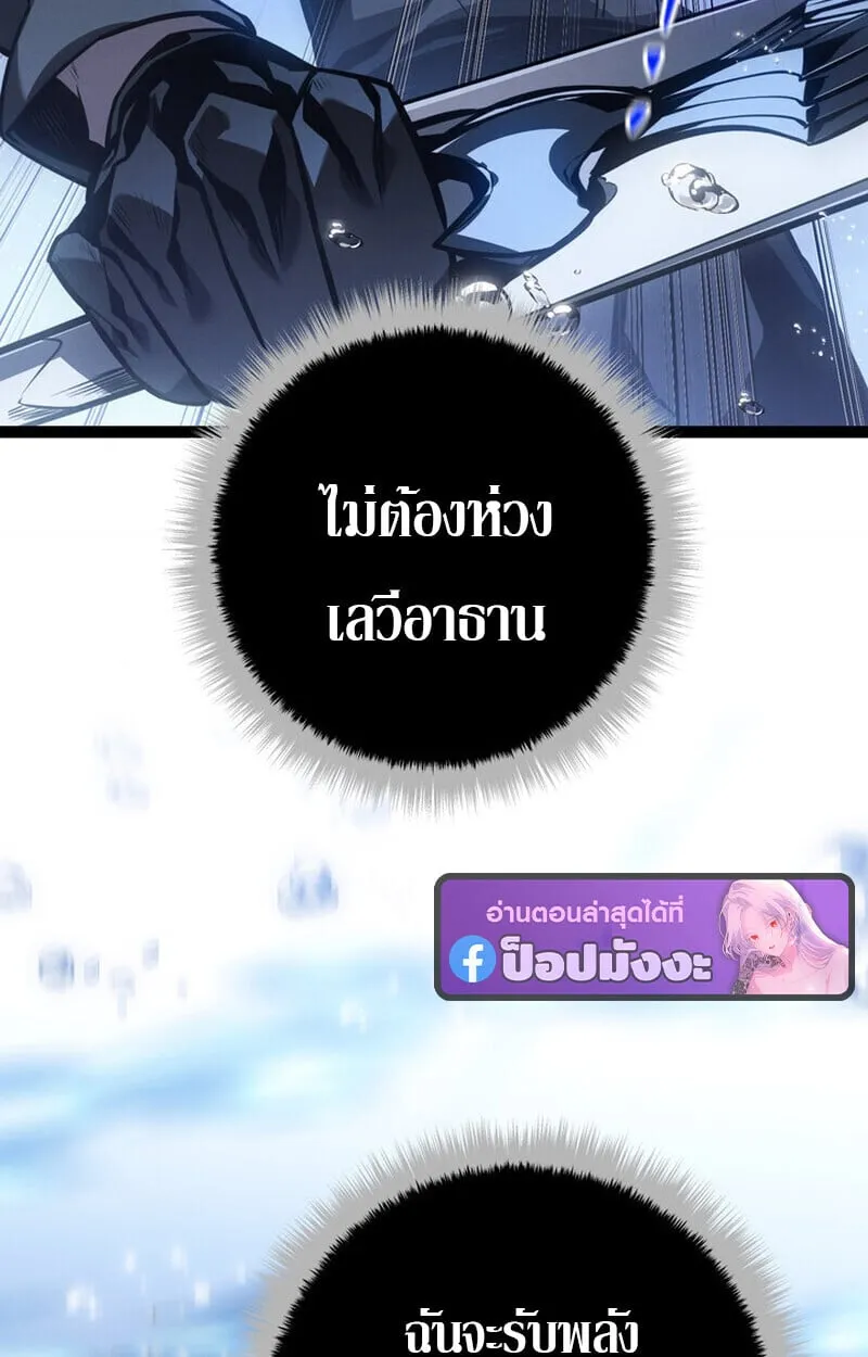 Regressing as the Reincarnated Bastard of the Sword Clan ตอนที่ ตอนที่ 73 รูปที่ 6