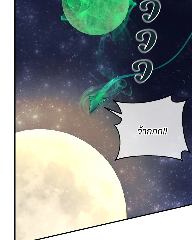 สัปดาห์นี้งดอัปตอนใหม่ ตอนที่ 20 รูปที่ 7