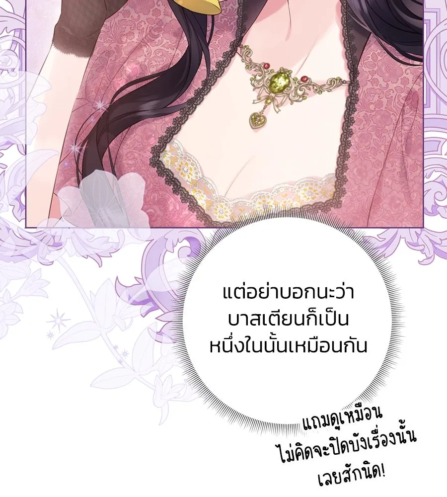 บาสเตียน ตอนที่ 52 รูปที่ 107