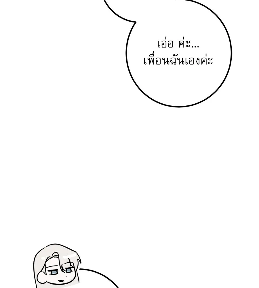 เรือนจำรัก ตอนที่ 44 รูปที่ 20