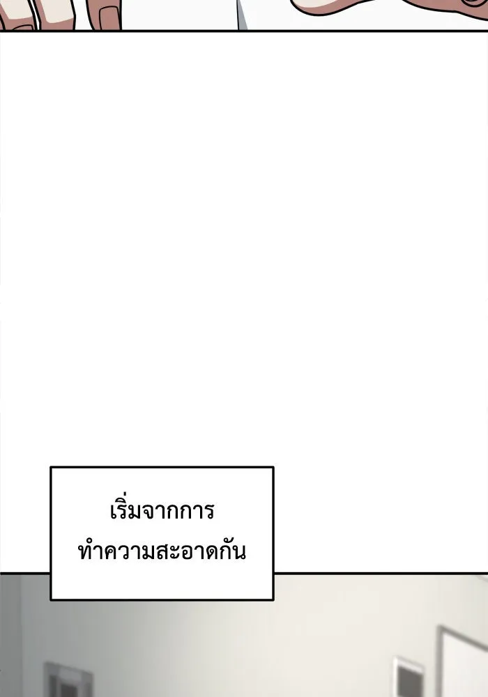 ช่วยเปลี่ยนฉันที ตอนที่ 218. ซีซัน 2 แบคซูยง 10 รูปที่ 149