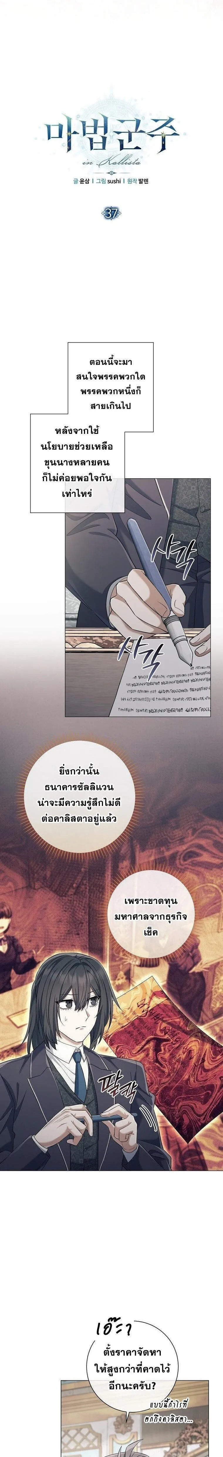Magic Lord เจ_าแห_งเวทมนตร_ ตอนที่ ตอนที่ 37 รูปที่ 2