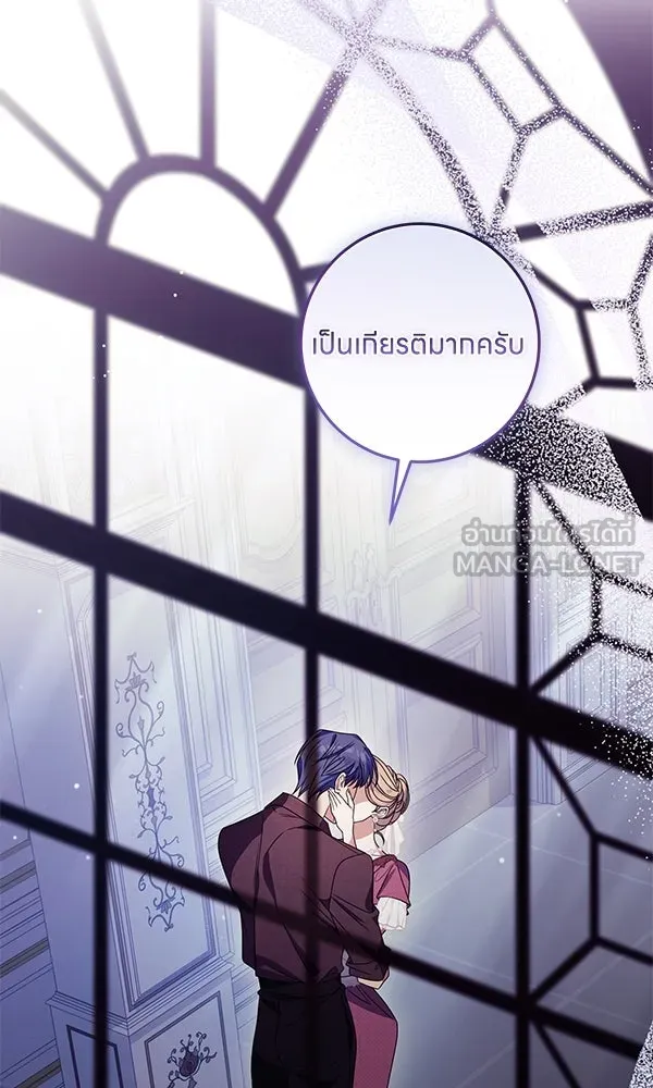 ครอบครัวผิดแผน ตอนที่ 41 รูปที่ 24