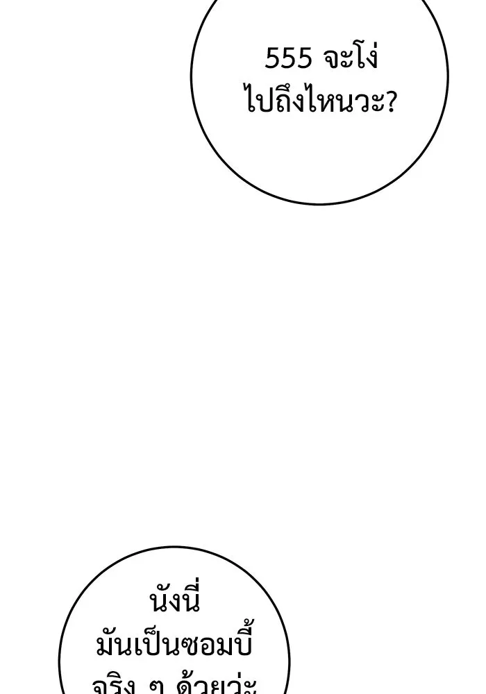 ราชินีนักบู๊ ตอนที่ 51 รูปที่ 86