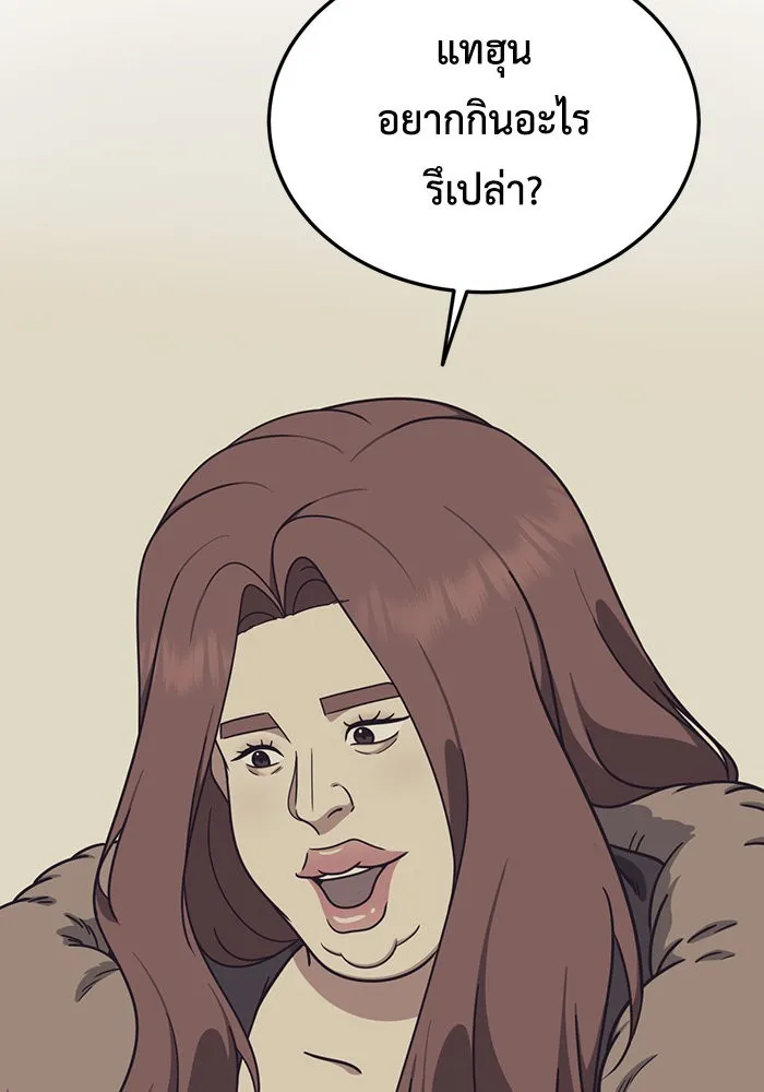 ช่วยเปลี่ยนฉันที ตอนที่ 178. คโยแทฮี 18 รูปที่ 74