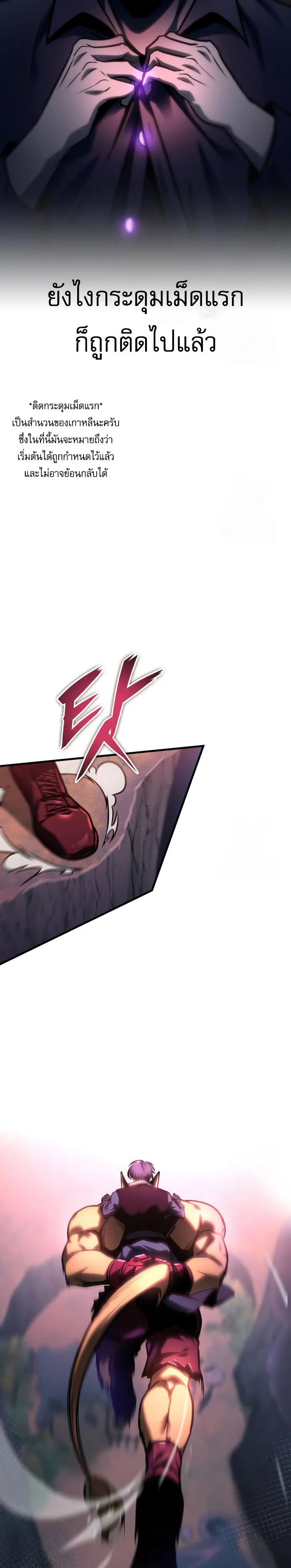 My Exclusive Tower Guide ตอนที่ ตอนที่ 57 รูปที่ 11