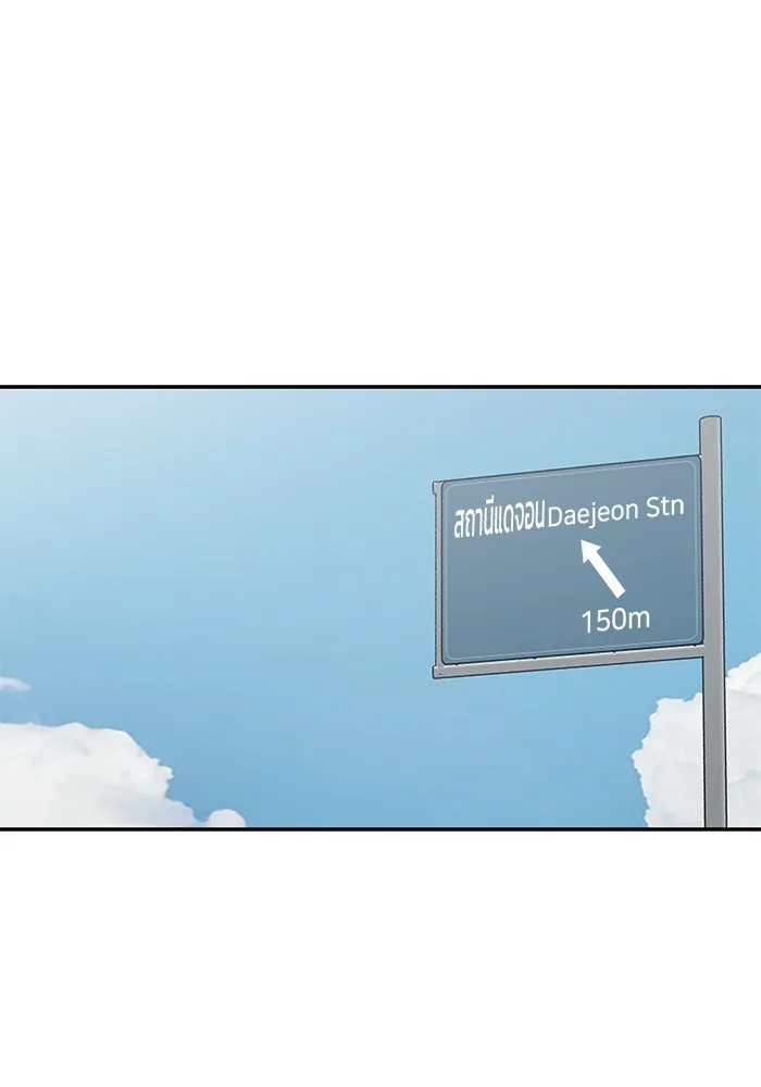 เลวฟาดเลว ตอนที่ 114 รูปที่ 59