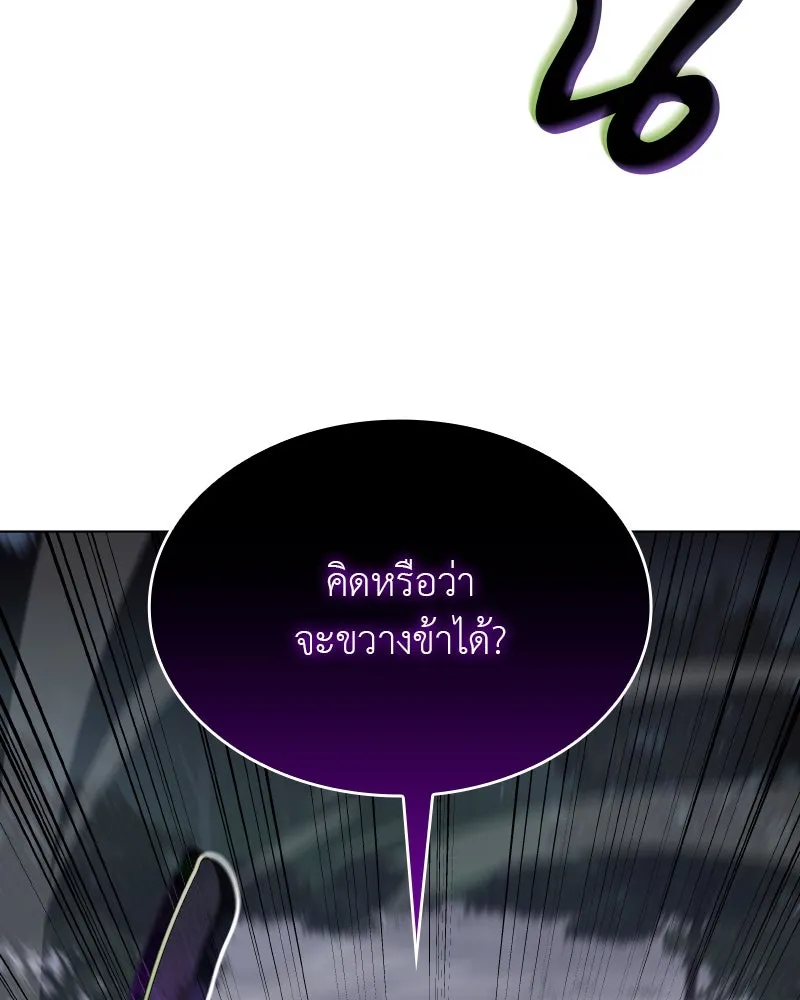 เกิดอีกทีเป็นว่าที่ประมุขลัทธิมาร ตอนที่ 107 รูปที่ 89