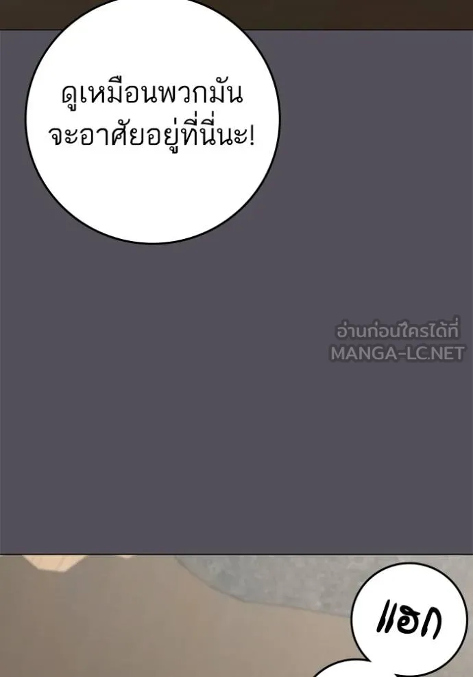 reality ตอนที่ 163 รูปที่ 90