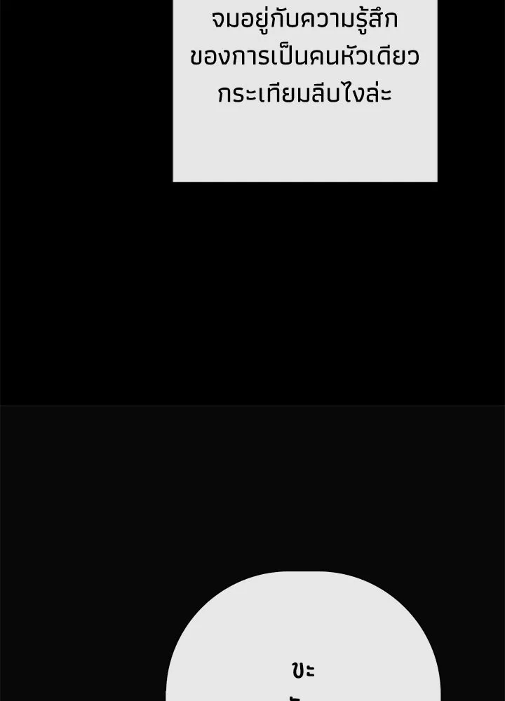 องค์ชายผู้อื้อฉาว ตอนที่ 51 รูปที่ 68