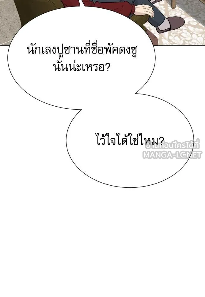 หลานอัจฉริยะ ตอนที่ 60 รูปที่ 96