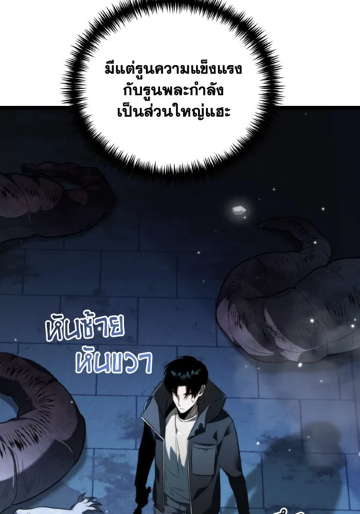 การแข่งขันของผู้เกิดใหม่ ตอนที่ 8 รูปที่ 41