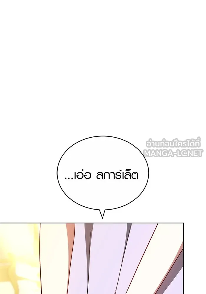เหตุผลที่ฉันนอกใจ ตอนที่ 64 รูปที่ 87