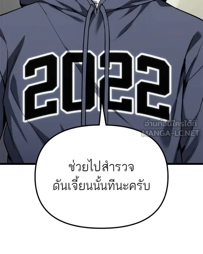 โทษที พื้นที่นี้ ตอนที่ 60 รูปที่ 159