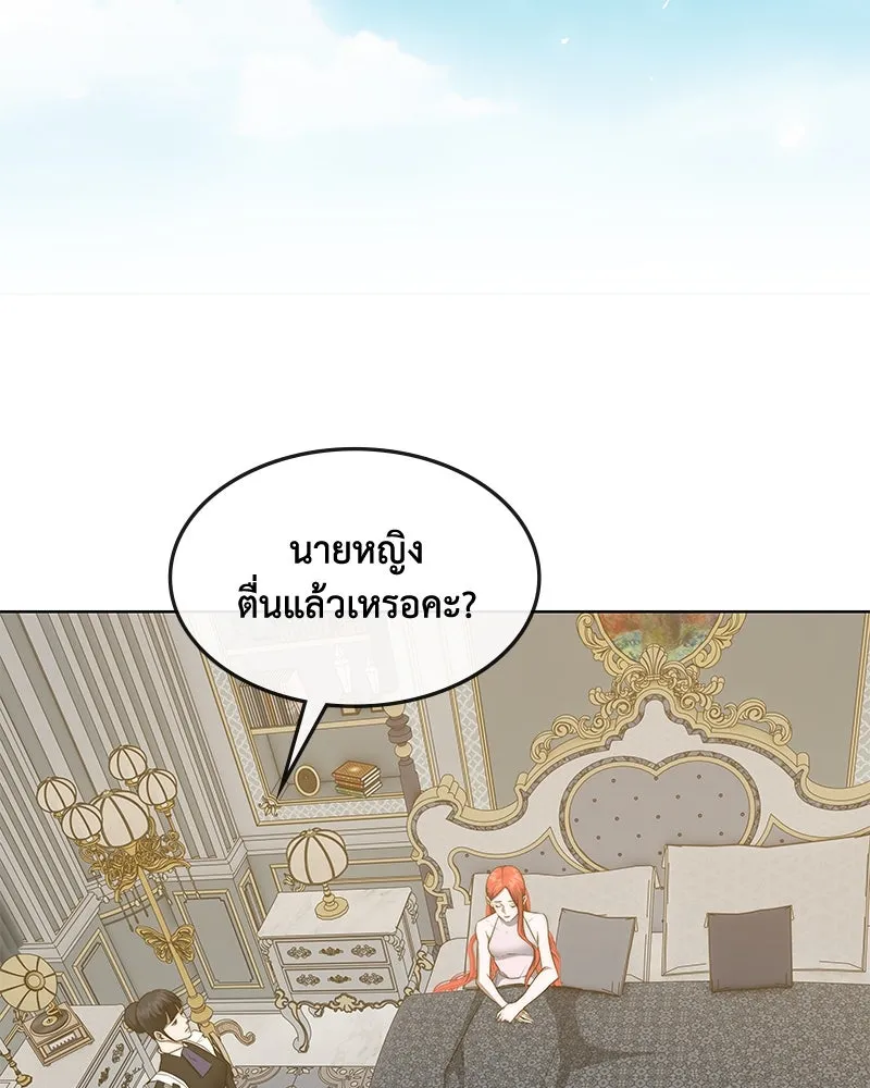 ขอบคุณที่หักหลัง ตอนที่ 38 รูปที่ 86